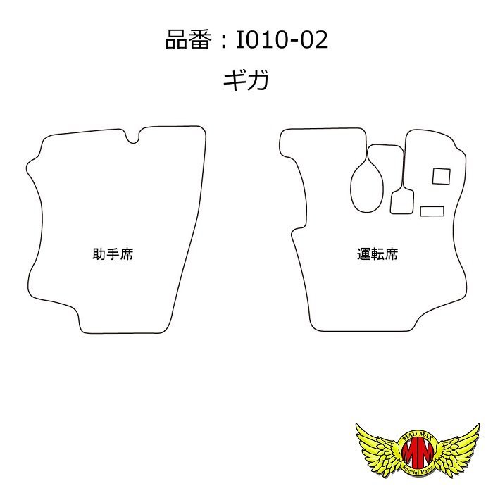 トラック用品 金華山 チンチラ フロアマット ブラウン 【運転席のみ】 いすず ギガ H06/12～【送料800円】_画像2