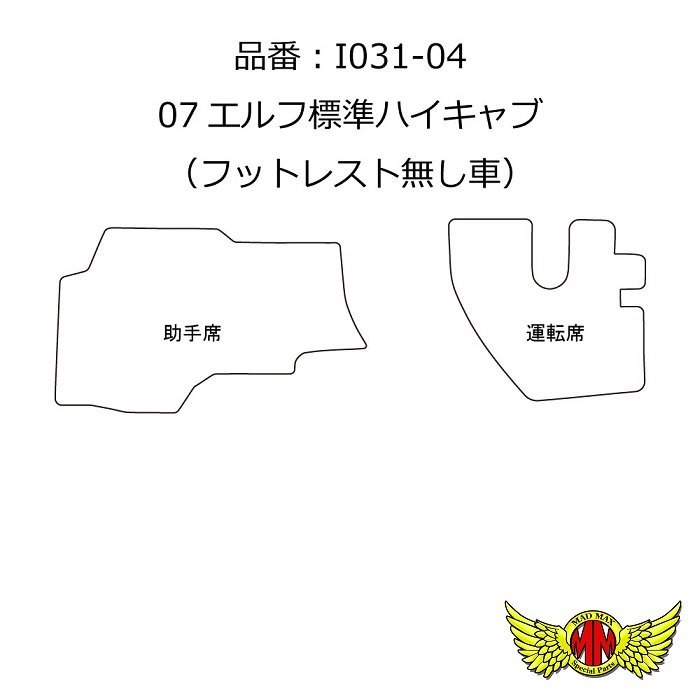 トラック用品 金華山 チンチラ フロアマット ブラック 【運転席のみ】 いすず 07エルフ ハイキャブ85系 H19/01～【送料800円】_画像2