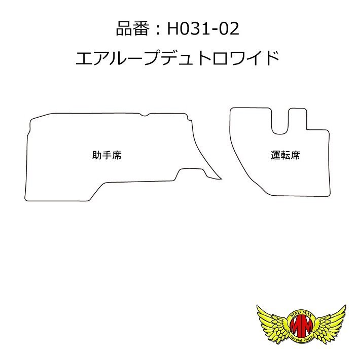 トラック用品 金華山 チンチラ フロアマット レッド 【運転席のみ】 日野 エアループデュトロワイド H23/07～【送料800円】_画像2