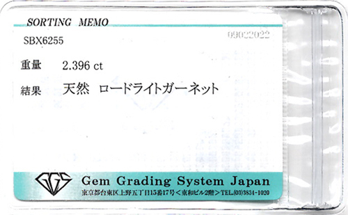 天然ロードライトガーネット 2.396ct ソーティングメモ付き クッションカット ルース_画像6