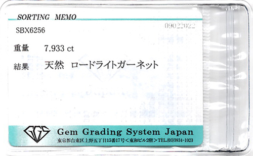 天然ロードライトガーネット 7.933ct ソーティングメモ付き ステップカット ルース_画像6