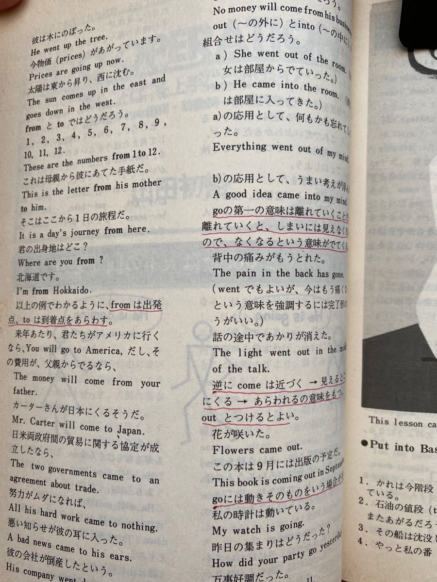 別冊宝島14　みんな英語はしゃべれるんだよ！「道具としての英語 会話編」