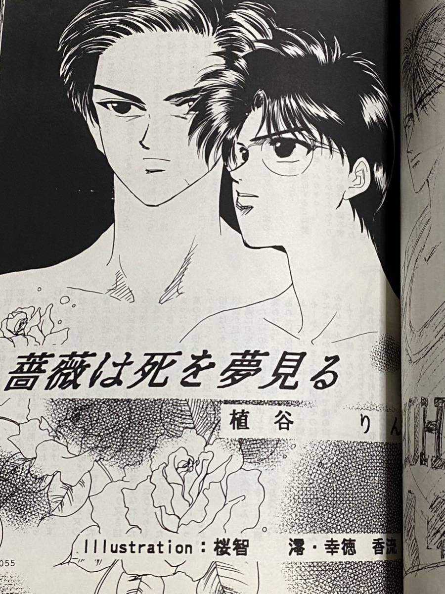 すくーるぼおい スラムダンク 同人誌 BL 花道×流川 仙道×越野 すくーるぼおい スラムダンク 同人誌 BL 花道×流川 仙道×越野