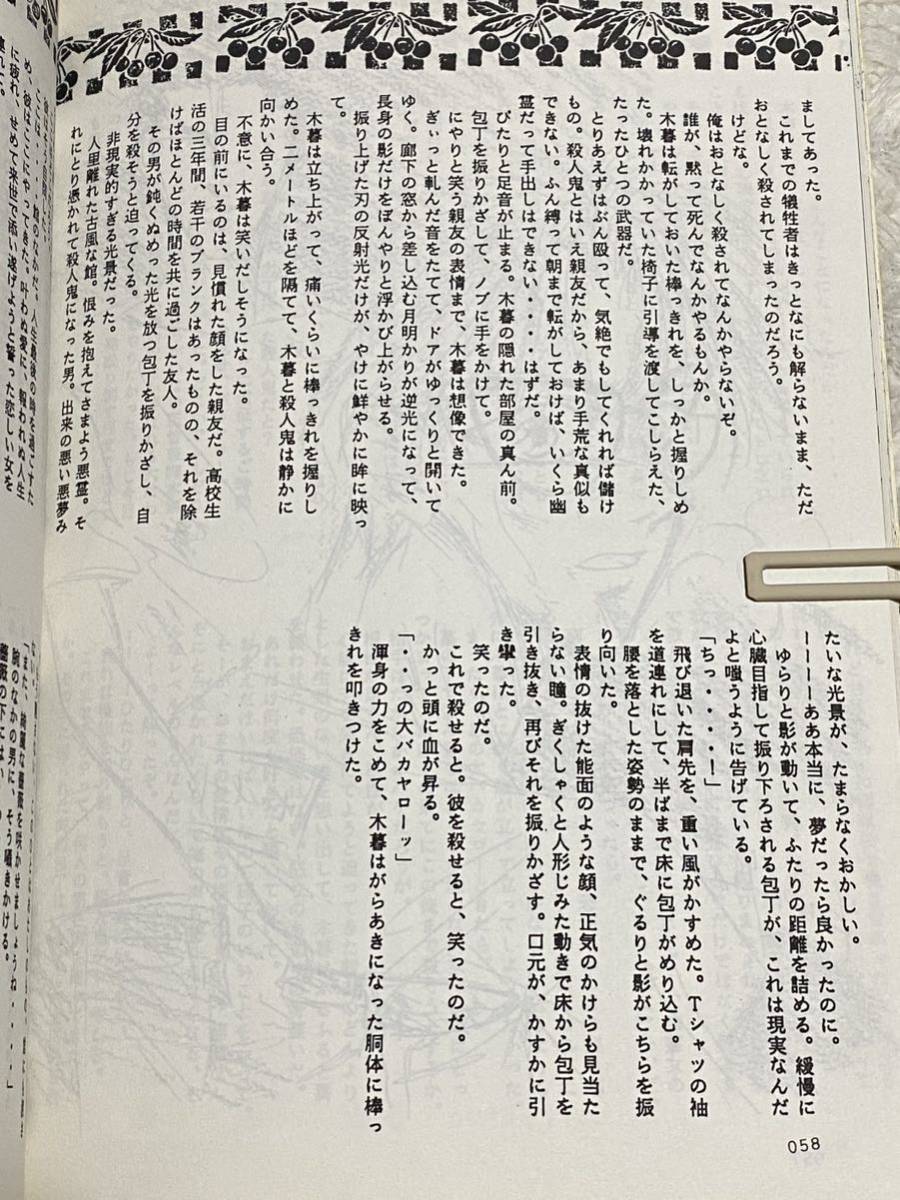すくーるぼおい スラムダンク 同人誌 BL 花道×流川 仙道×越野 すくーるぼおい スラムダンク 同人誌 BL 花道×流川 仙道×越野