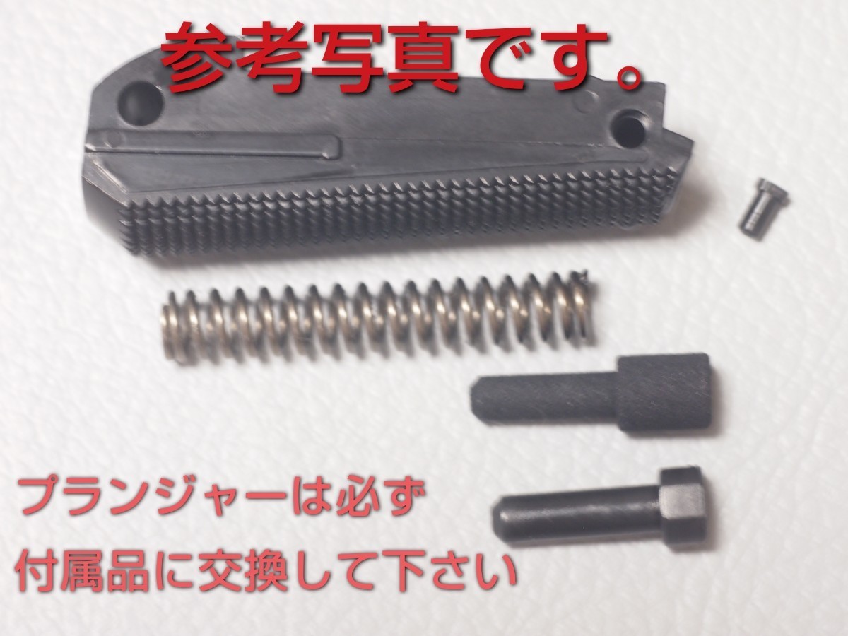 お手軽ガスコキ化キット】マルイ1911・ハイキャパ(ガスブロー お手軽ガスコキ化キット】マルイ1911・ハイキャパ(ガスブロー