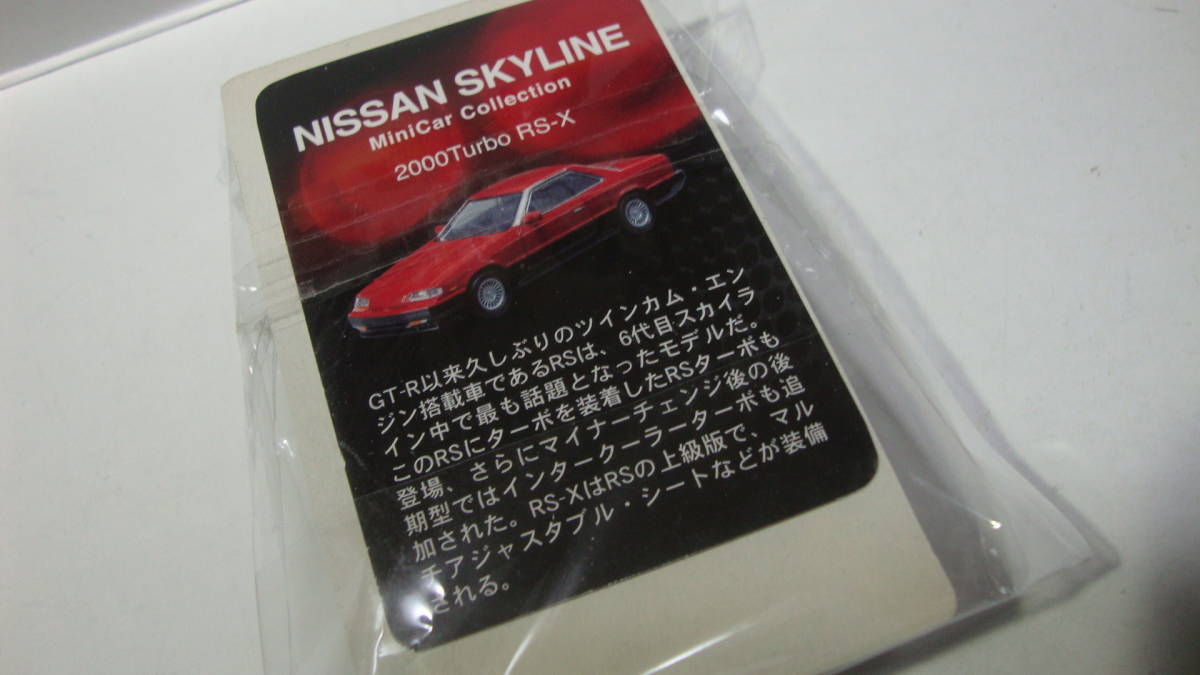 京商 スカイライン ミニカーコレクション NEO 1/64 SKYLINE 2000Turbo RS-X シルバー×ブラック 鉄仮面の画像4