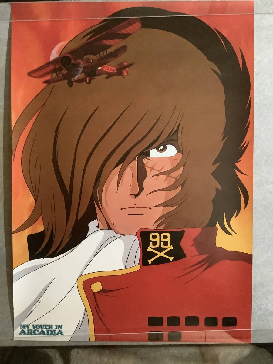 キャプテンハーロック ポスター 松本零士 わが青春のアルカディア 4枚