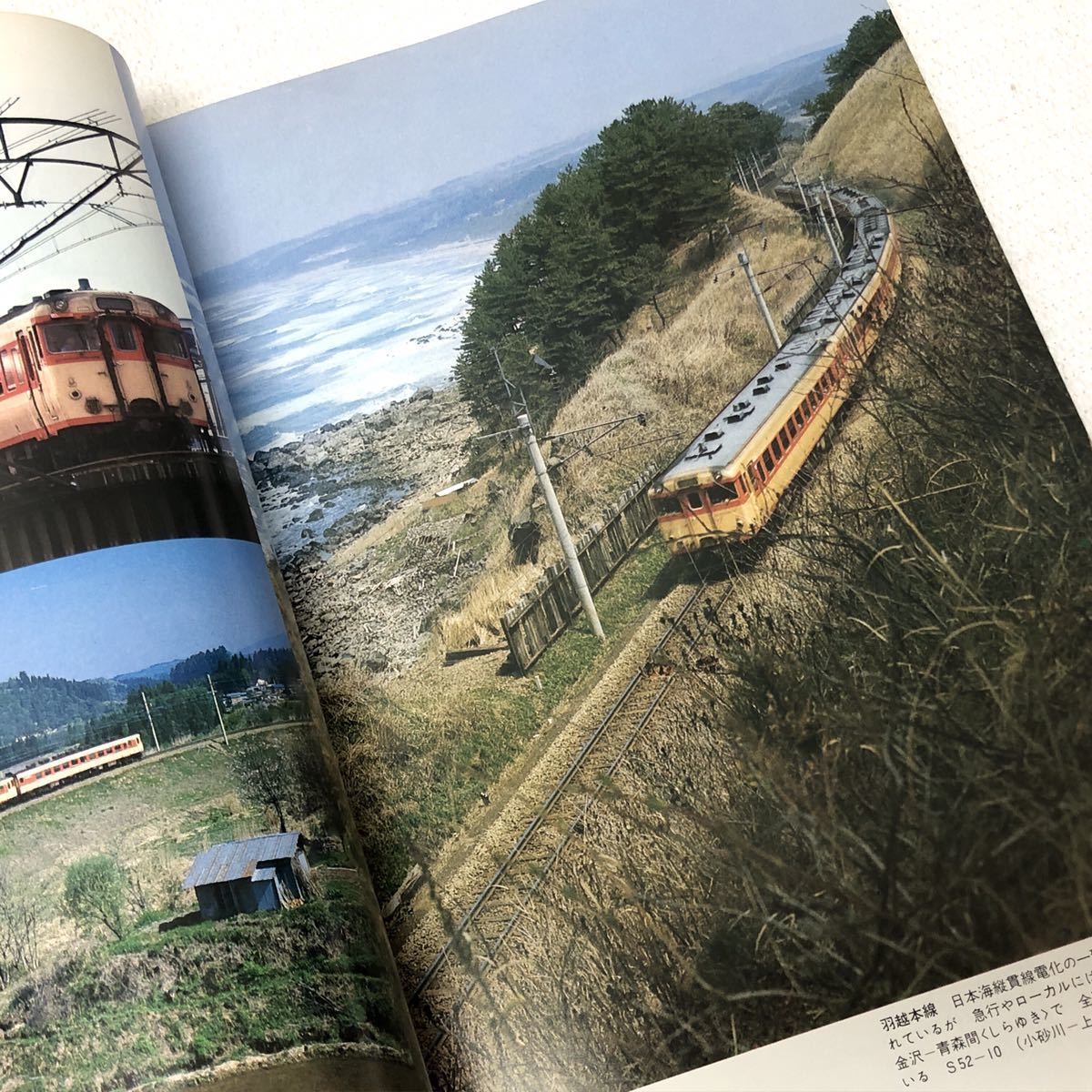 鉄道ジャーナル ‘78-10 NO.140 特集 電化とディーゼル列車 日本の鉄道10西九州 昭和53年10月1日発行 鉄道ジャーナル社 y669_画像5