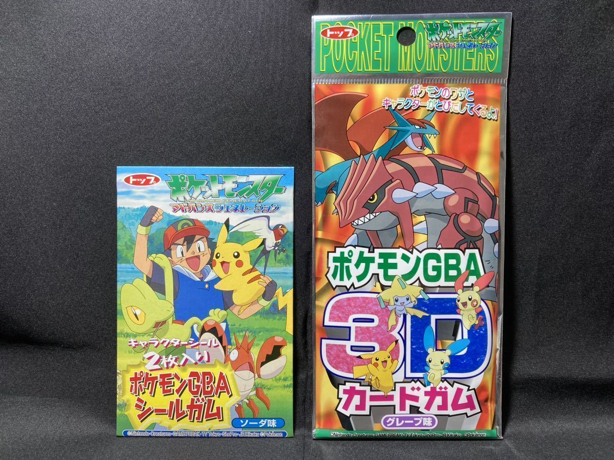 【未開封×2】トップ 製菓 ポケモン GBA カード シール ガム 3D トップサン AG Top Pokemon GBA Gum Rare 3D Topsun 【Unopened × 2】