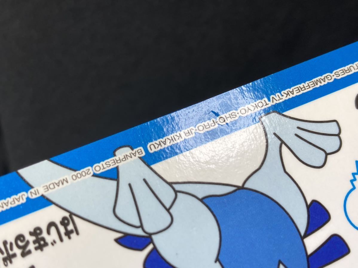 ポケモン しりとり クイズ カード ルギア ホウオウ 景品用 バンプレスト 2000 希少 伝説 Pokemon Card Lugia Ho-oh For Prizes BANPRESTOの画像4