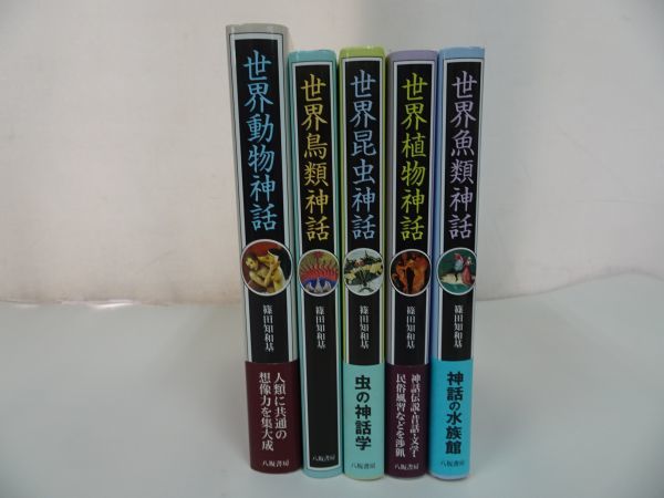 可愛いクリスマスツリーやギフトが！ ☆八坂書房「世界動物神話