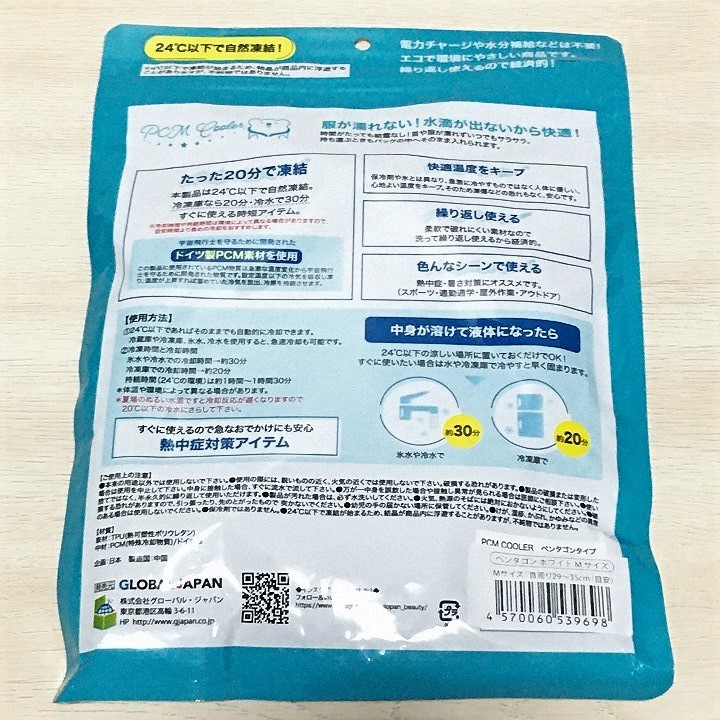  cool ring neck ring PCM COOLER neck origin .... neck cooling man and woman use neck cooler camp cooling agent . middle . heat countermeasure . electro- eko pcm06
