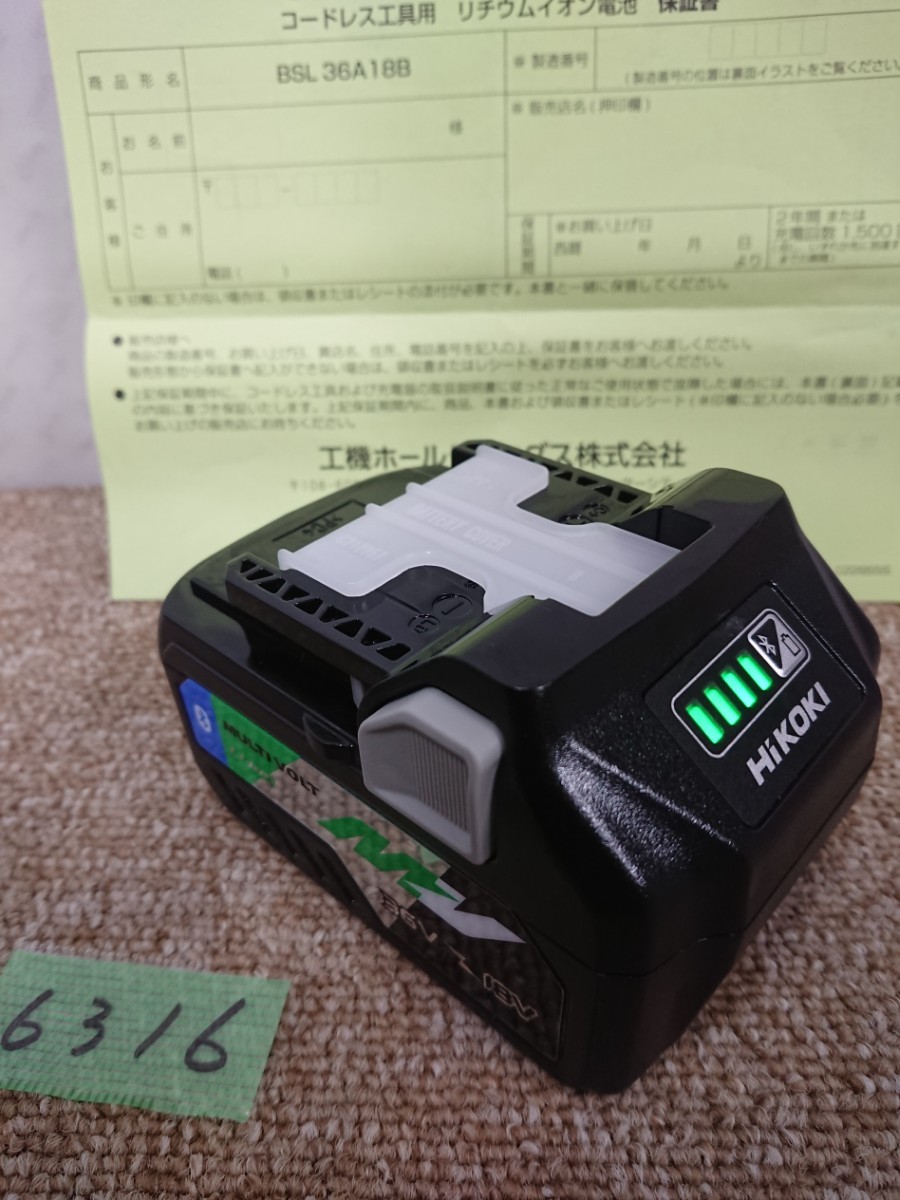 安い正規品 ヤフオク! - 未使用品 ハイコーキ リチウムイオン電池