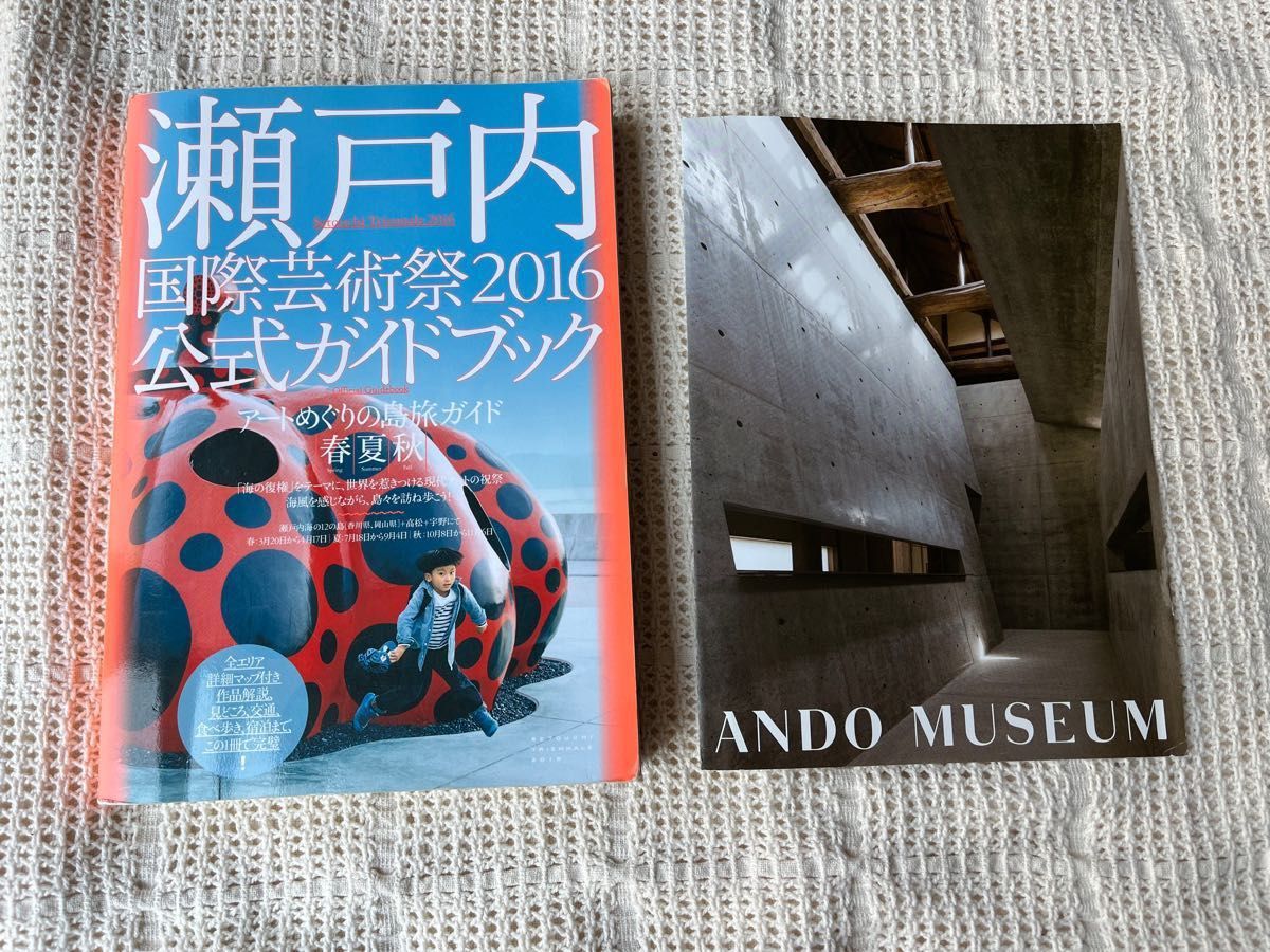 瀬戸内国際芸術祭2016 公式ガイドブック　アートめぐりの島旅ガイド　春夏秋（ANDO MUSEUMリーフレット付き）