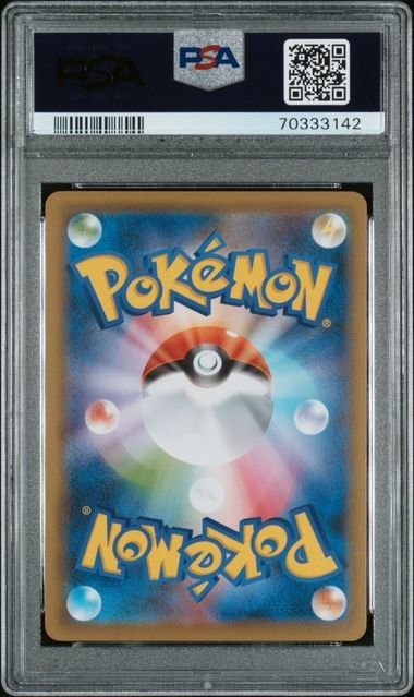 PSA10 ニンフィア プロモ 237/S-P イーブイ ポケモンカード