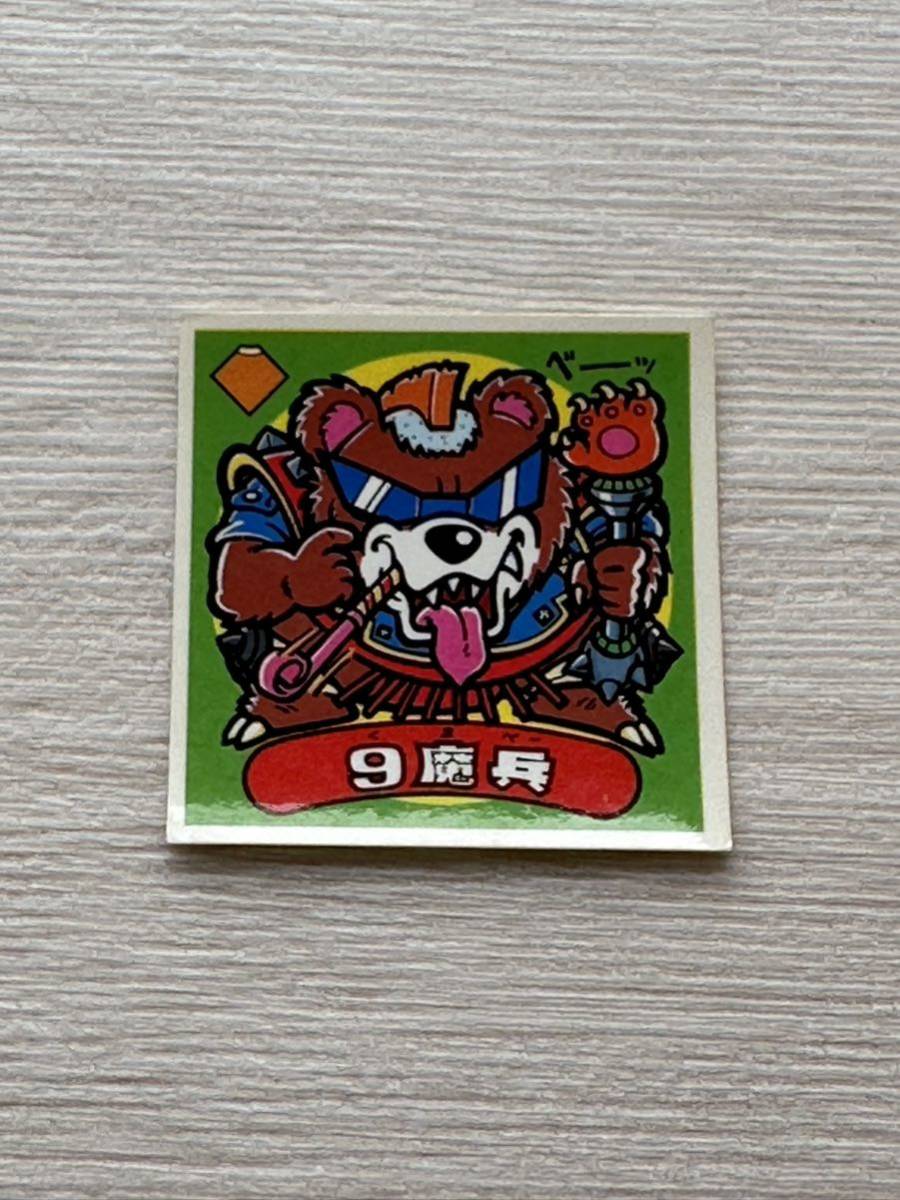 旧ビックリマンシール 9魔兵 - 通販 - scout.org.mk