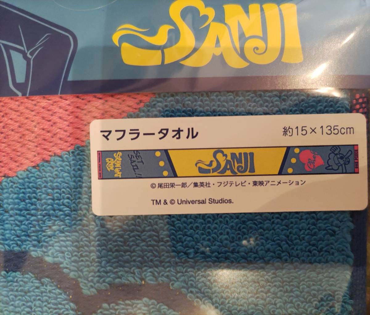 746◇マフラータオル サンジ USJ 2023 ワンピース ONE PIECE 746◇マフラータオル サンジ USJ 2023 ワンピース ONE PIECE