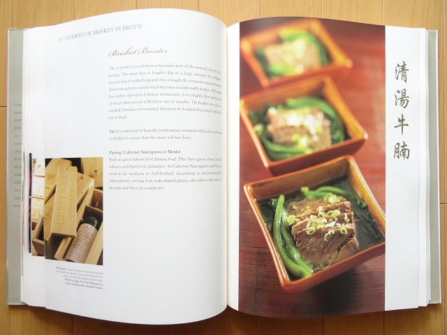 洋書◆シャングリ・ラ ホテルのレストラン 料理写真集 本 レシピ_画像3