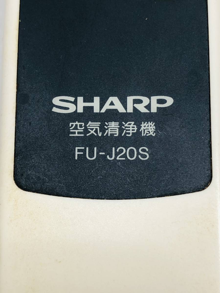 【シャープ リモコン JA11】送料無料 動作保証 即日発送 FU-J20S 空気清浄機用