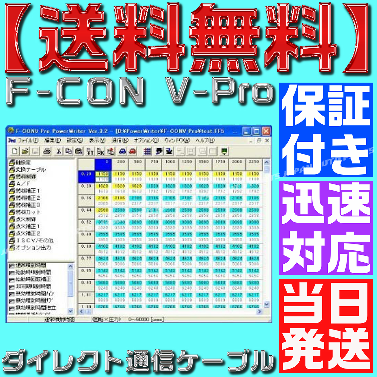 [ that day shipping ] [ free shipping ][ guarantee & support attaching ]F-CON V-Pro RJ12 USB Direct communication cable gold Pro setting conversion VPRO