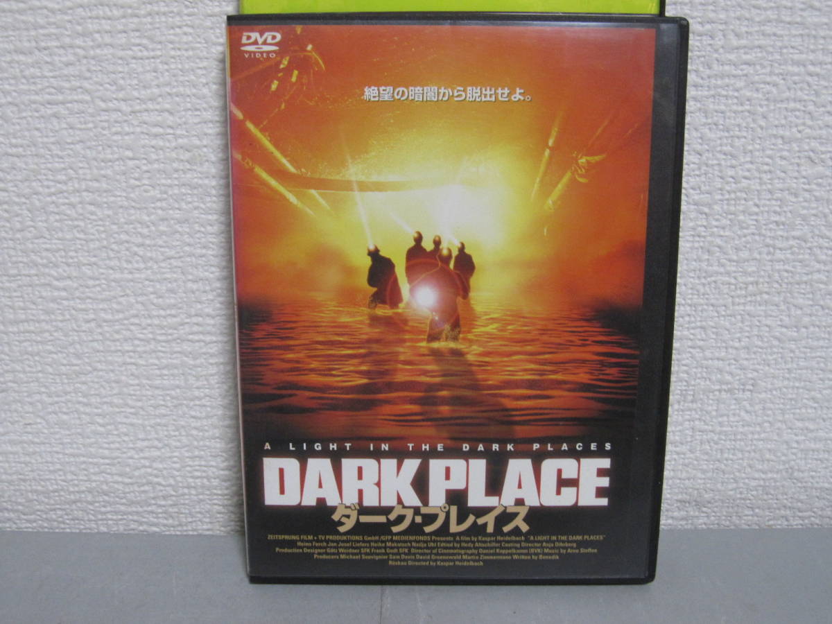 ヤフオク ダーク プレイス ハイノ フェルヒ レンタル版 ヤフオク ダーク プレイス ハイノ フェルヒ レンタル版