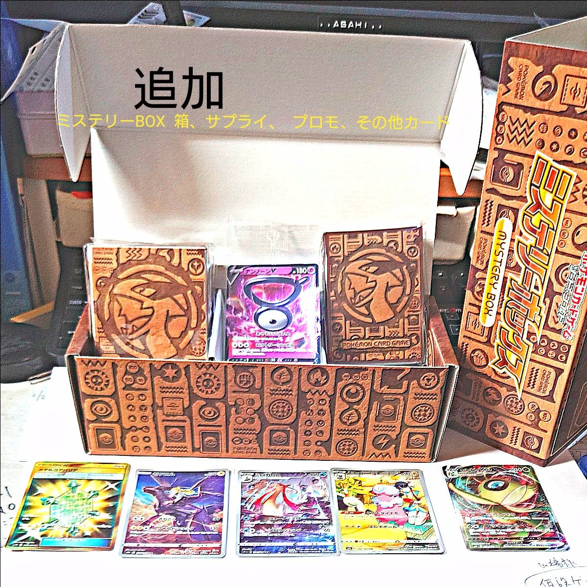 お買い得 販売アド確定 ポケカ引退品一式 家族みんなで 今から お買い得 販売アド確定 ポケカ引退品一式 家族みんなで 今から