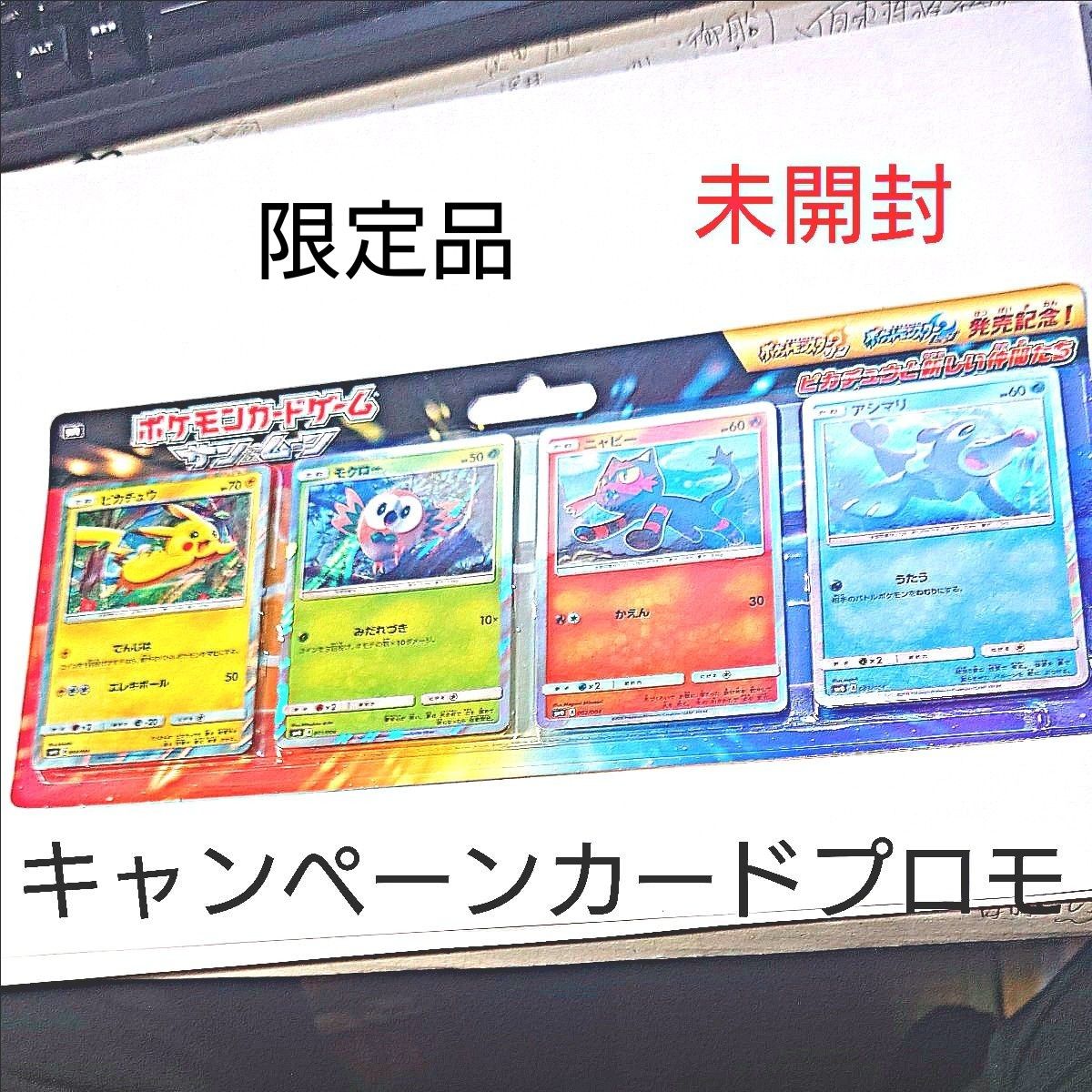 お買い得 販売アド確定 ポケカ引退品一式 家族みんなで 今から お買い得 販売アド確定 ポケカ引退品一式 家族みんなで 今から
