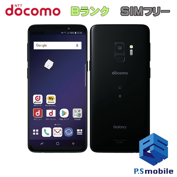 在庫有】 S9 GALAXY SAMSUNG SC-02K docomo 【良品中古】SIMロック解除