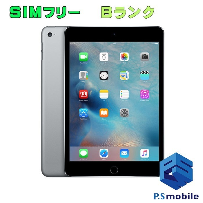 100％本物保証！ mini4 iPad SIMフリー 【良品中古】 Wi-Fi+Cellular