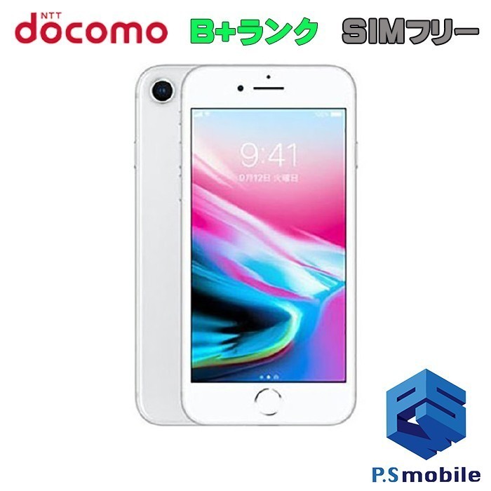 美品】SIMロック解除済み docomo iPhone8 64GB Apple シルバー