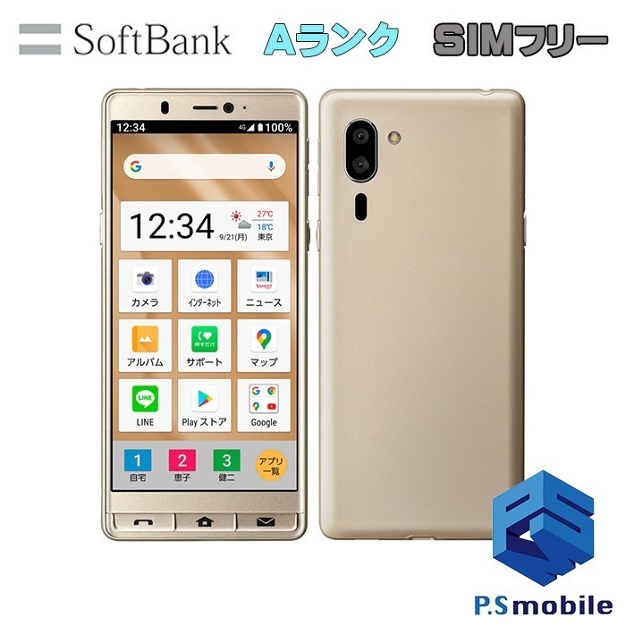 まとめ買い】 【超美品】SIMロック解除済み softbank 952001 判定