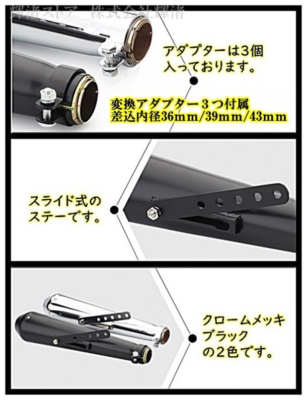 新品即決 送料無料 (2本セット)バイク 汎用 メガホン スリップオンマフラー 黒 ブラック CB125 SR400 W400 w800 ｗ650 レブル ビラーゴ_画像4