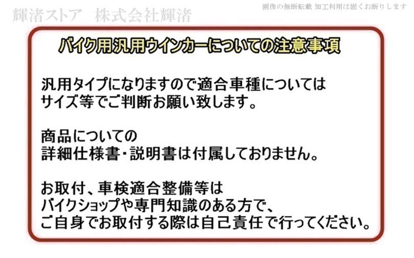 新品即決 バイク 汎用 ハロゲンバルブ 砲弾型 樹脂製 ウインカー 4個 1台分 エリミネーター250 エストレヤ 250TR KLX Dトラッカー KSR110_画像9