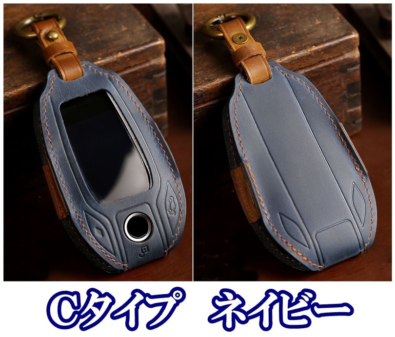 新品即決 BMW 本革 レザー スマートキーケース キーカバー ネイビー i8 X3 G01 G11 G12 G30 G31 X5 X7 G32 I12 I15 G02 X4 G05 G07 G20 X6_画像9