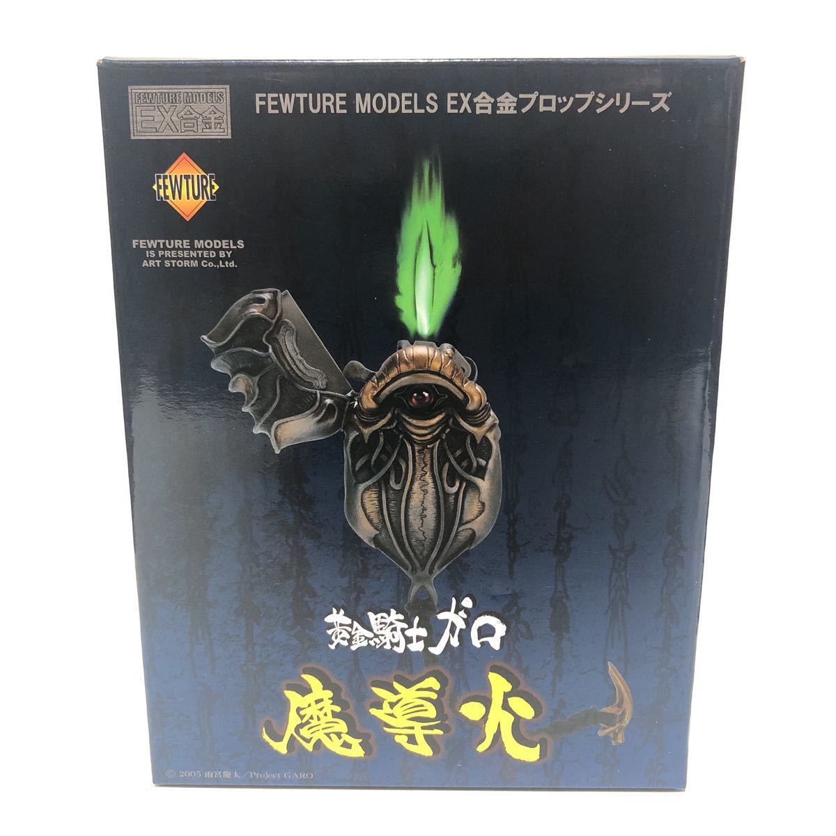 黄金騎士ガロ・魔導火 「牙狼 ＜GARO＞」アートストーム FEWTURE MODELS EX合金プロップシリーズオイルライター フューチャーモデルズ_画像1