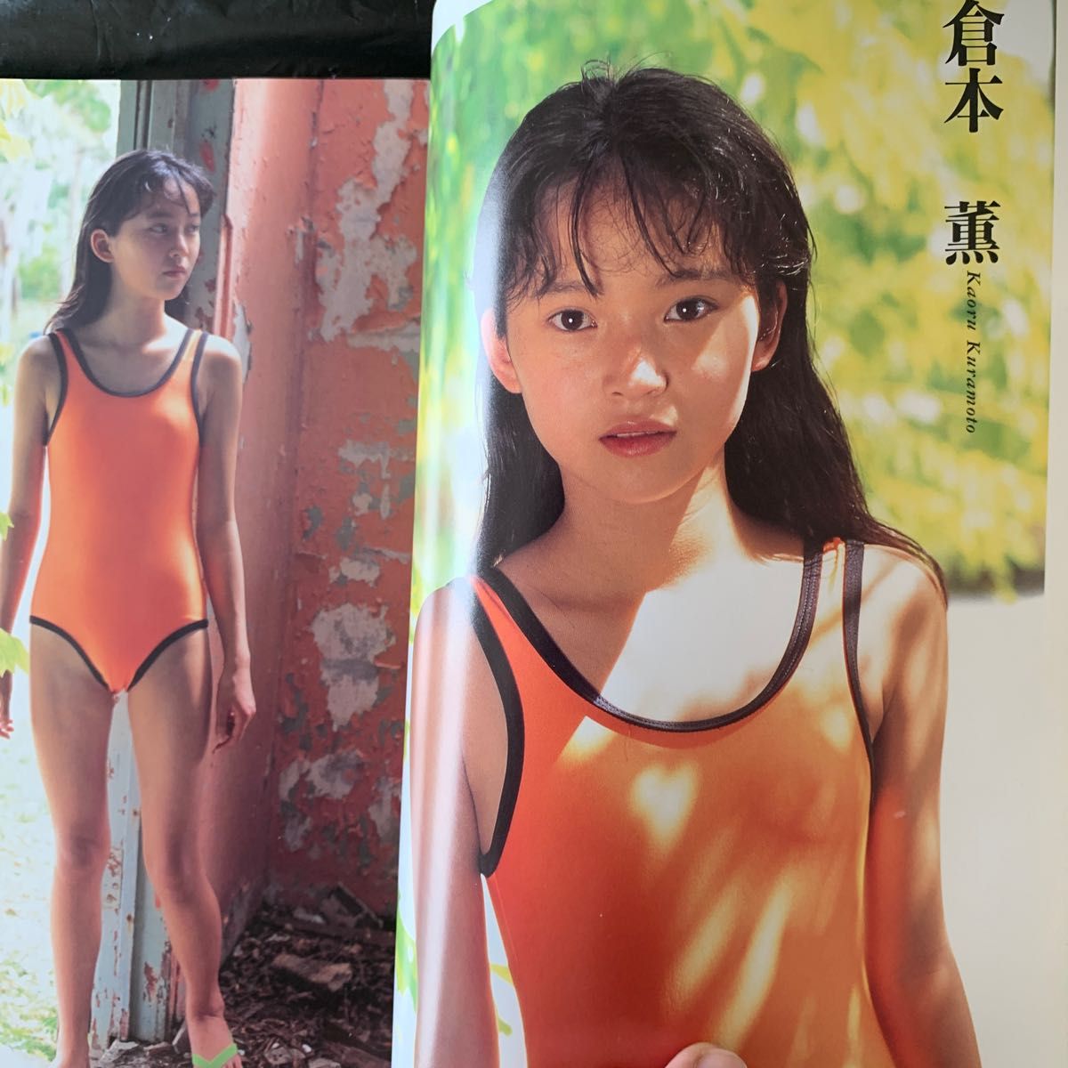 キラリ11歳 末永遥 児玉真菜 倉本薫 写真集|Yahoo!フリマ(旧 キラリ11歳 末永遥 児玉真菜 倉本薫 写真集|Yahoo!フリマ(旧