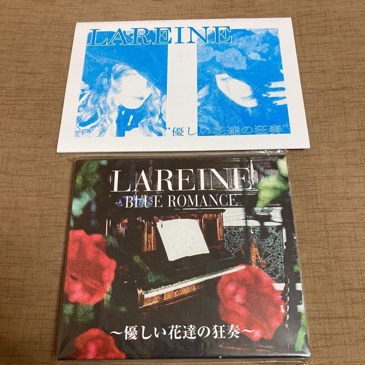 高知インター店】 初回限定版 【未開封】LAREINE BLUE 冊子付き