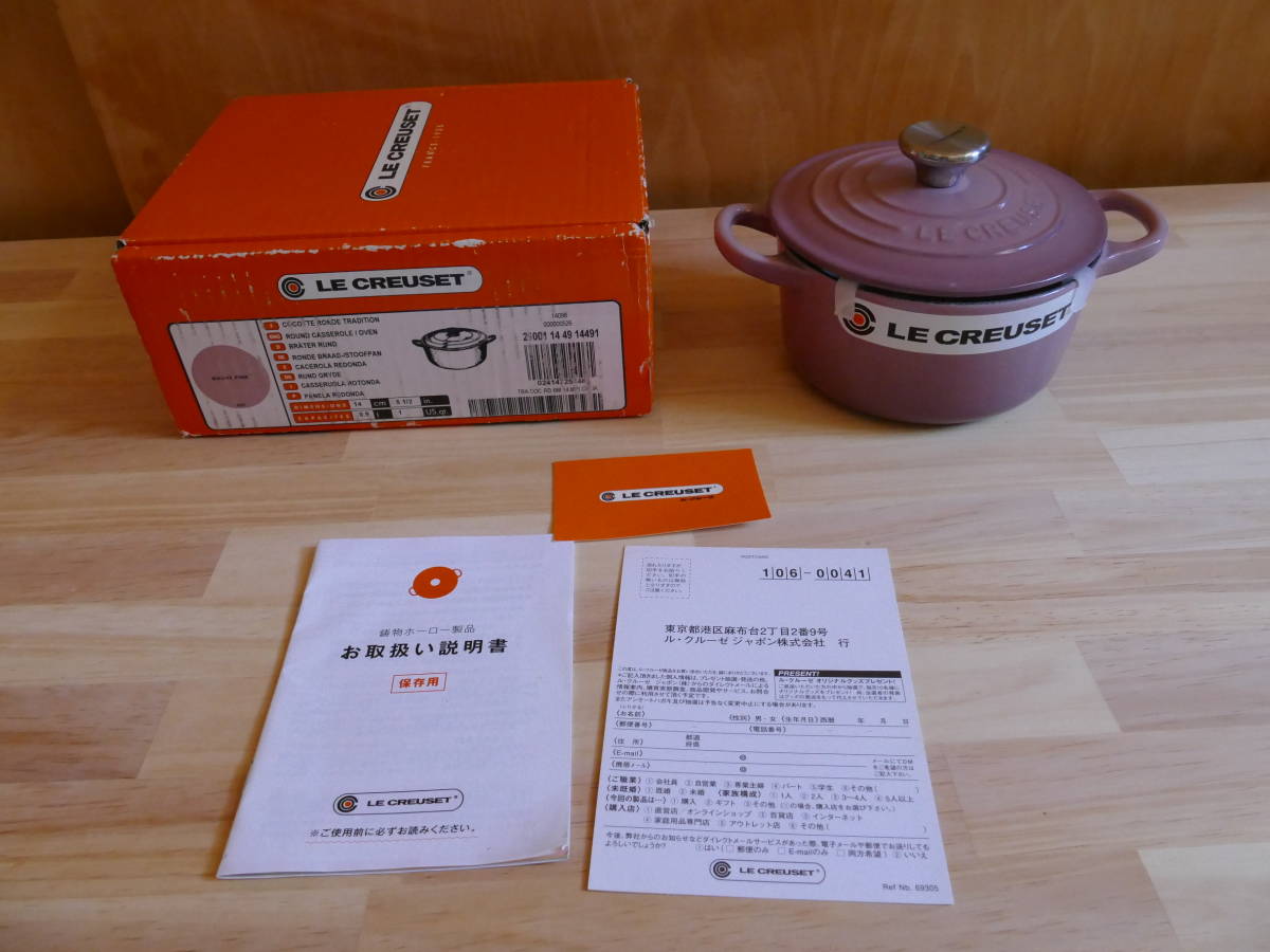 逆輸入 ルクルーゼ ココット ロンド モーヴピンク 14cm Creuset Le