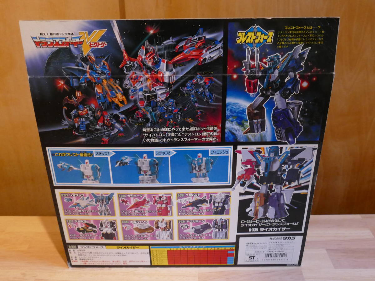 タカラ トランスフォーマー ブレストフォース 当時物 D-335 タカラ トランスフォーマー ブレストフォース 当時物 D-335