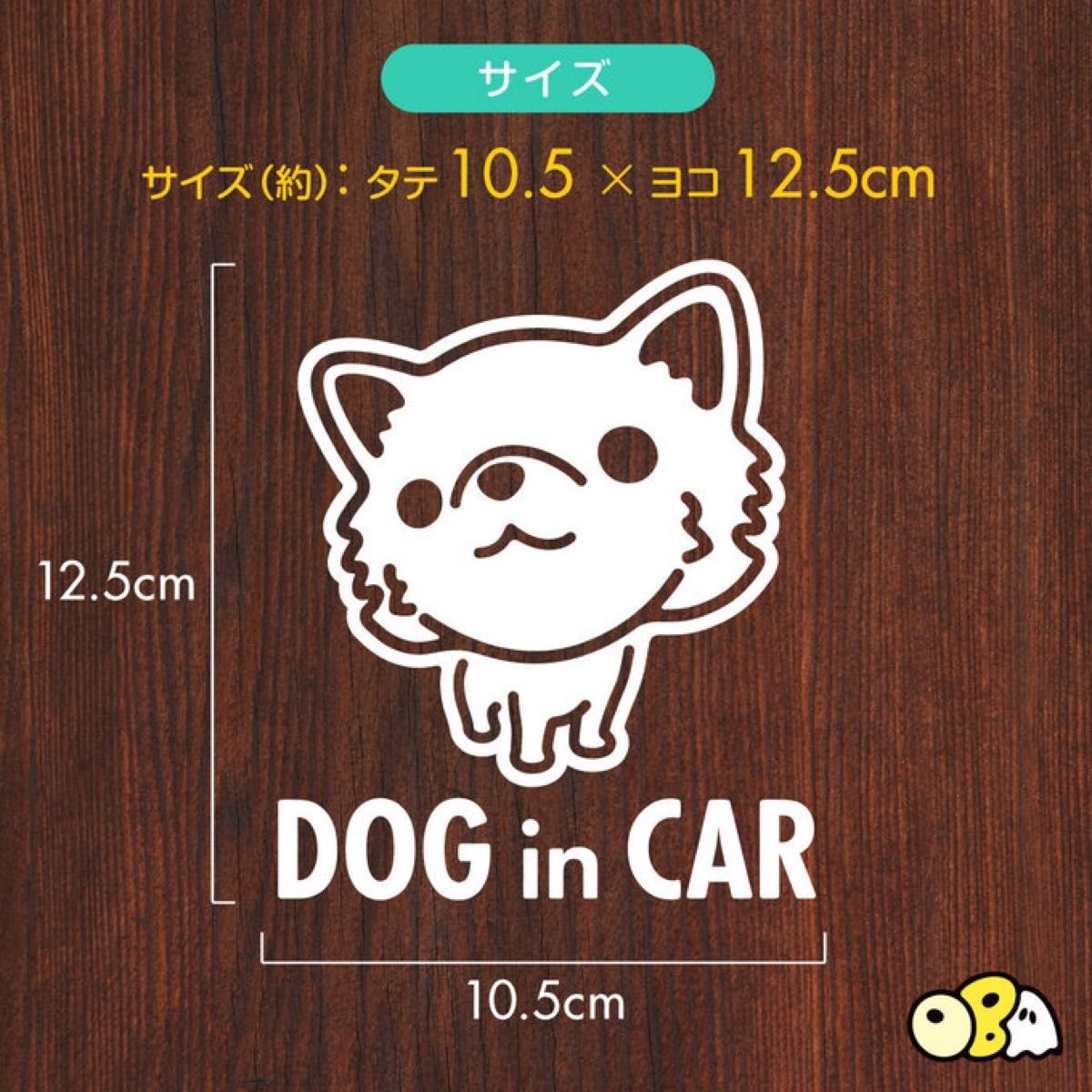 DOG IN CAR/チワワ（ロングコート・Aタイプ） ステッカー KIDS IN CAR・BABY CAMP LIFE 防水