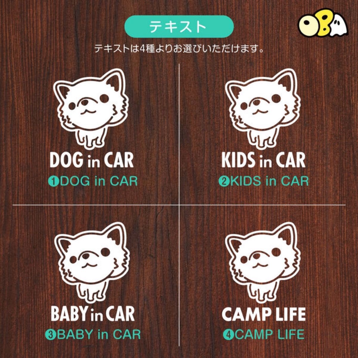 DOG IN CAR/チワワ（ロングコート・Aタイプ） ステッカー KIDS IN CAR・BABY CAMP LIFE 防水