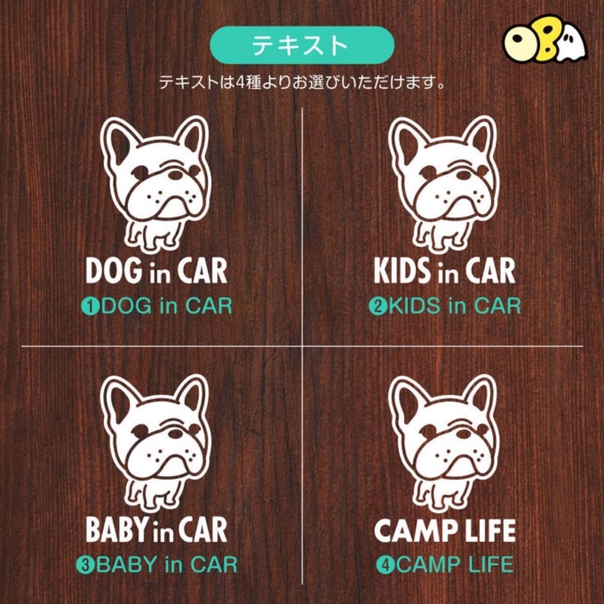 DOG IN CAR/フレンチブルドッグ（Aタイプ） ステッカー KIDS IN CAR・CAMP LIFE