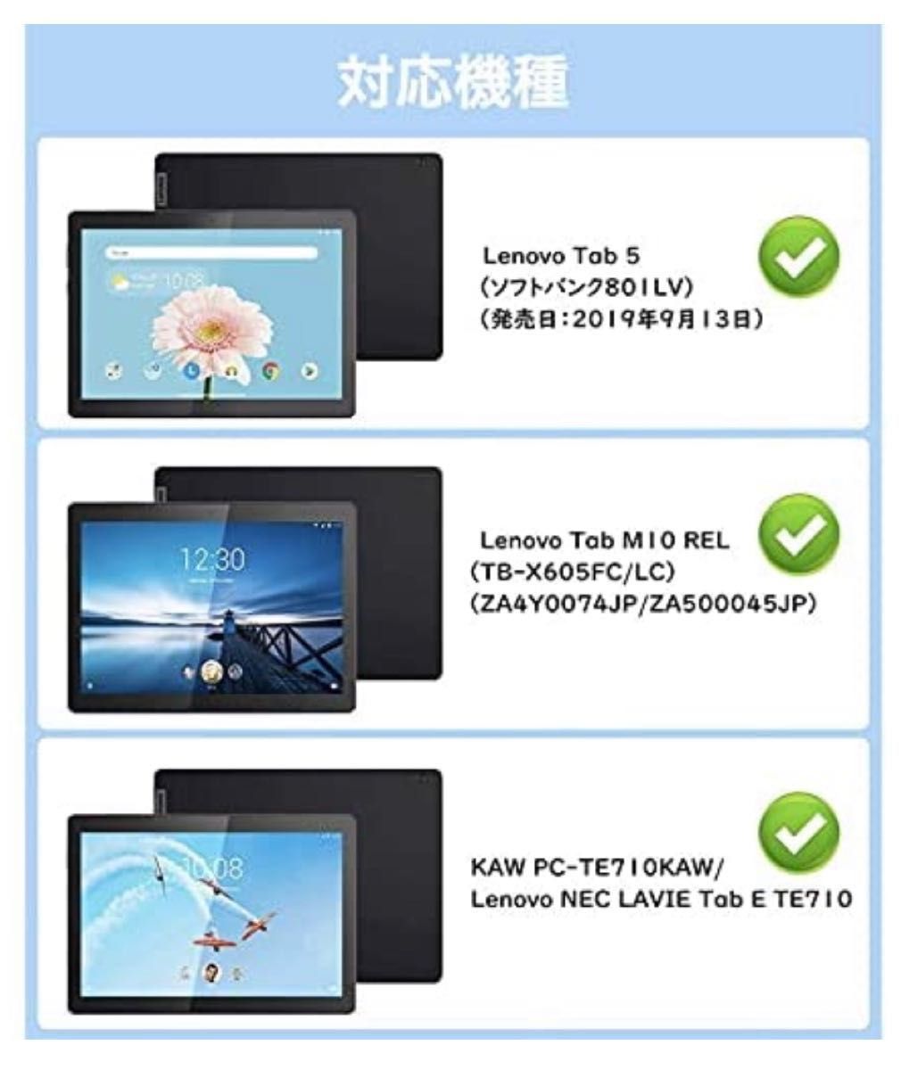 Lenovo Tab5 ソフトバンク 強化ガラスフィルムセット タブレットケース