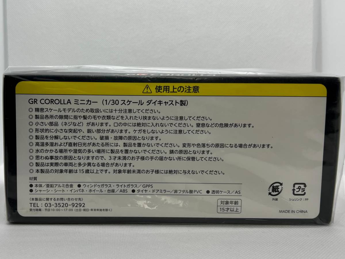 Toyota/トヨタ 新型 GRカローラ プレシャスブラックパール ディーラー展示用 色見本 カラーサンプル ダイキャストモデルカー 1/30 GZEA14_画像3