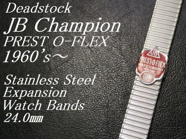 [24.0. silver direct ..] dead stock 1960's~ JB CHAMPION PREST O-FLEX Vintage expansion band LONG wristwatch belt 