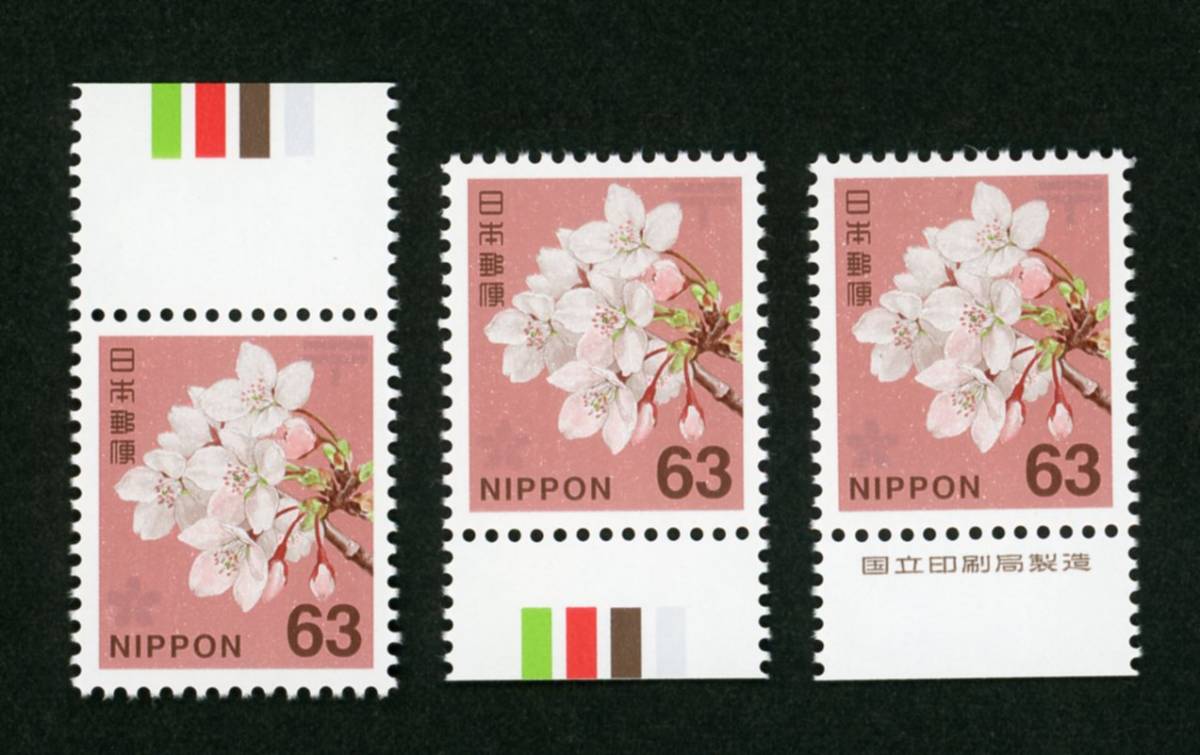 21175A3◆ソメイヨシノ 桜63円CM上下 国立銘単 旧裏糊★極美品_画像1