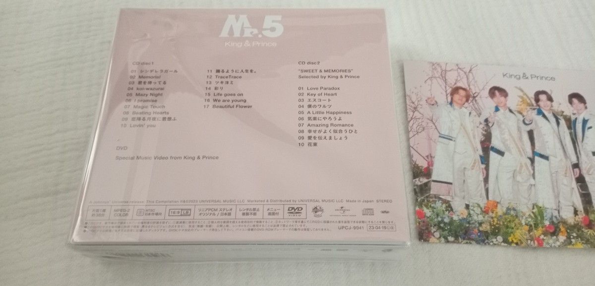 キンプリ Mr.5 ベストアルバム 新品未開封 初回　King&Prince Mr.5 初回限定盤A 特典付き　ベスト　未開封