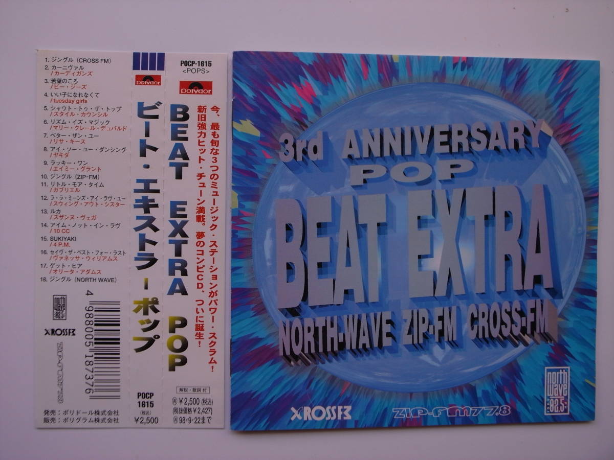CD（洋楽　コンピレーション）BEAT EXTRA POP ビート・エキストラーポップ_画像1