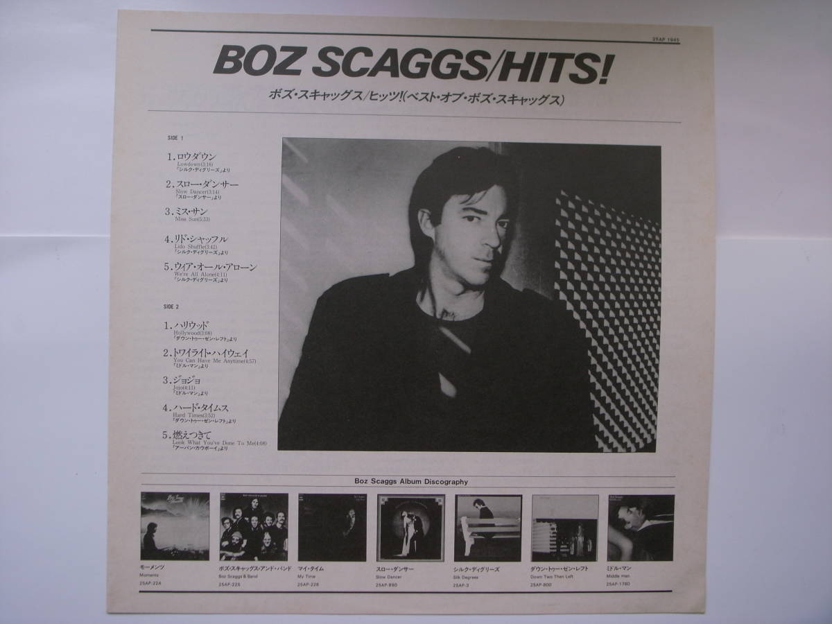 LPレコード　ボズ・スキャッグス/ヒッツ！（ベスト・オブ・ボズ・スキャッグス）BOZ SCAGGS/HITS!_画像3