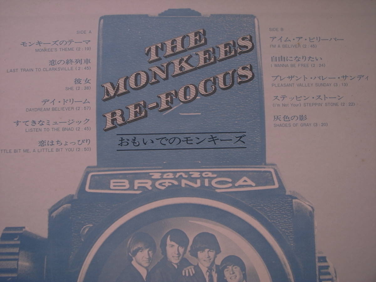 LPレコード　ザ・モンキーズ/おもいでのモンキーズ THE MONKEES/RE-FOCUS_画像4